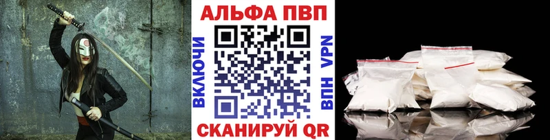 где можно купить наркотик  Анадырь  Альфа ПВП Crystall 