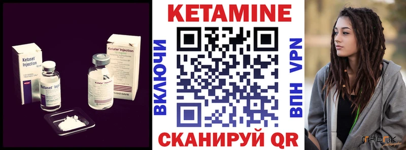 КЕТАМИН ketamine  mega как войти  Анадырь 