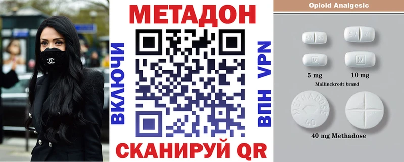 продажа наркотиков  Анадырь  mega сайт  Метадон кристалл 
