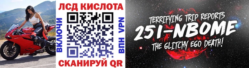 Марки 25I-NBOMe 1,8мг  Анадырь 